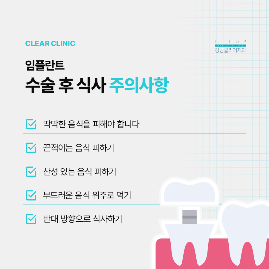 임플란트뼈이식수술 뼈이식 종류 주의사항은? 관련 이미지 7