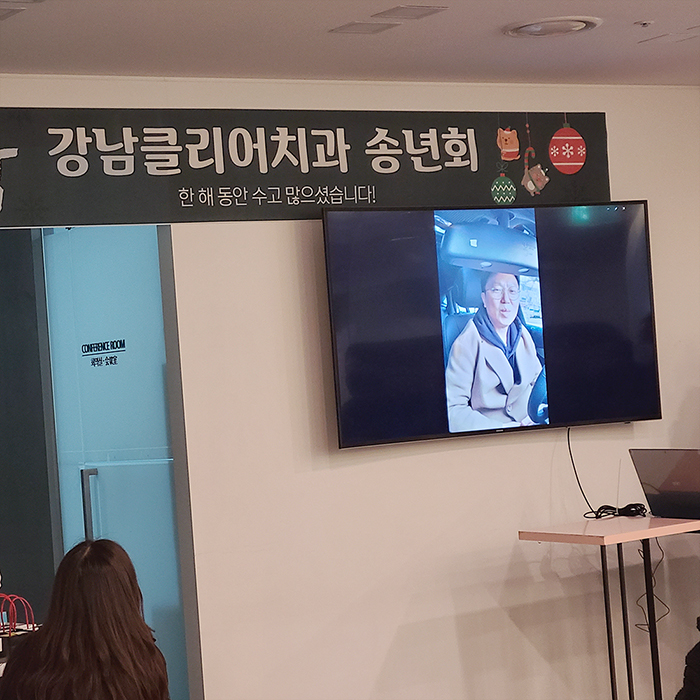 2020년 강남클리어치과 송년회 관련 이미지 11