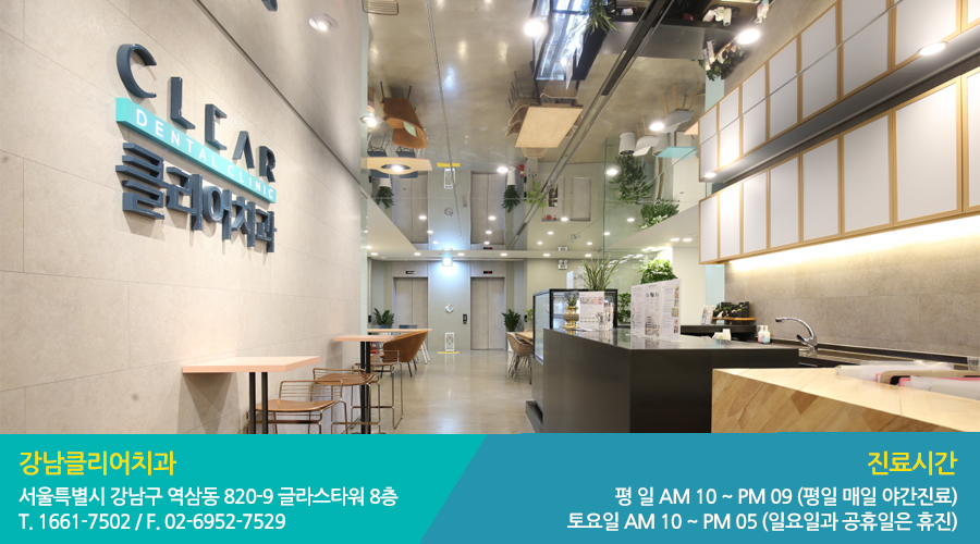 강남클리어치과 미식가, 황재호 원장님 관련 이미지 8