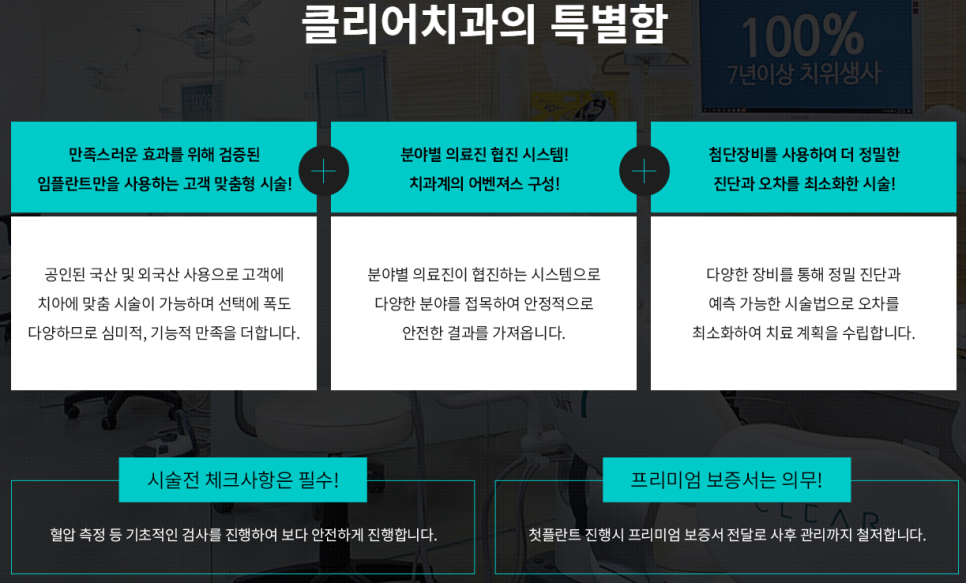 강남역임플란트 건강한 치아를 유지하기 위해서 관련 이미지 7