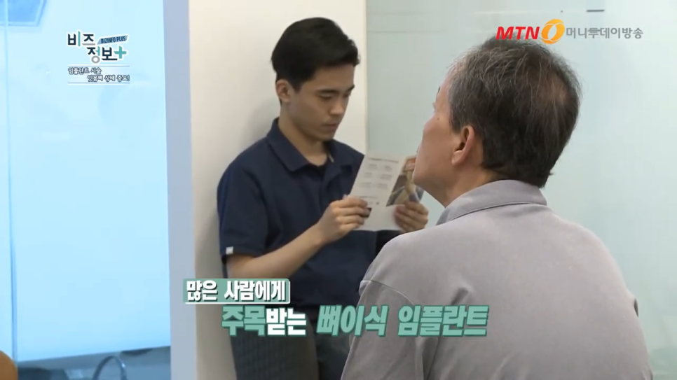 강남역임플란트치과 뼈이식 방법으로 보다 탄탄하게 관련 이미지 2