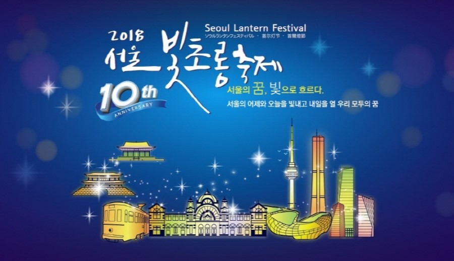11월 서울 축제 행사 전시 정보 알아보기 관련 이미지 2