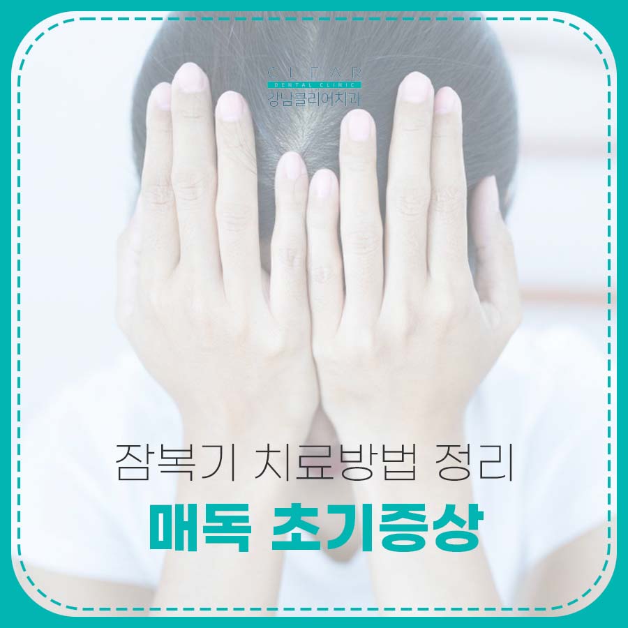 매독 초기증상 잠복기 치료방법 정리 관련 이미지 1