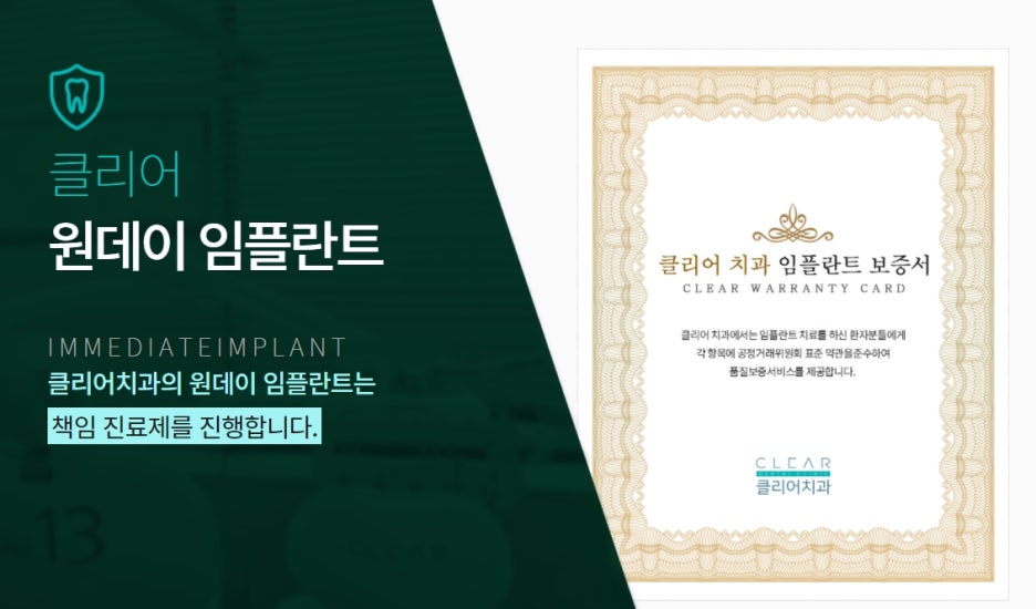 강남클리어치과 임플란트 중점 찾고 있다면? 관련 이미지 2