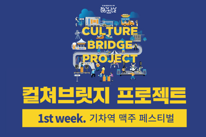 7월 서울 축제 여름시즌 서울도심 축제 즐기고 힐링하기 관련 이미지 16
