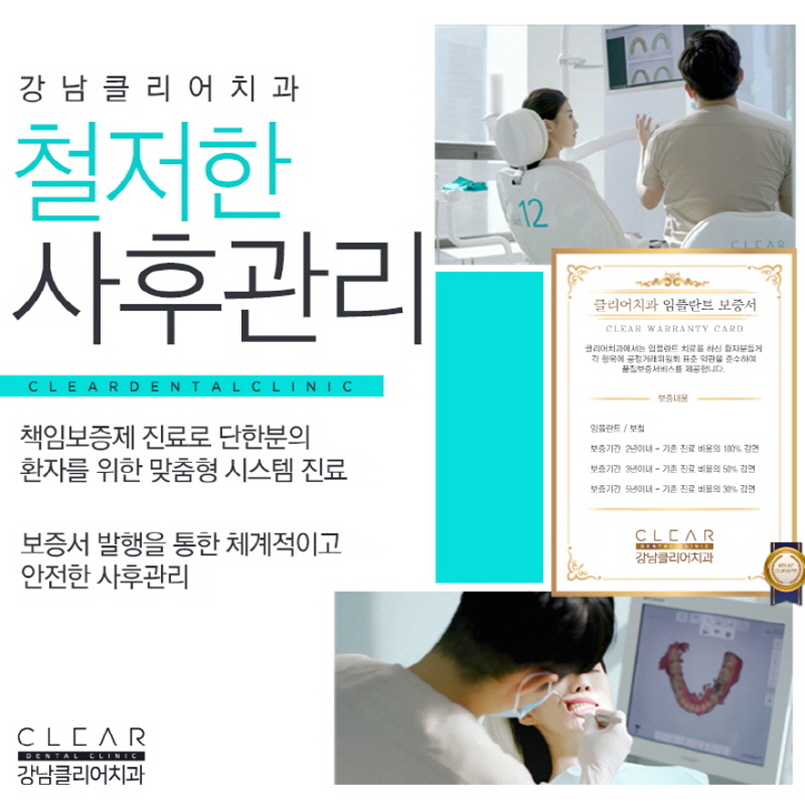 강남역임플란트 가격 무엇때문에 달라지게 될까? 관련 이미지 5
