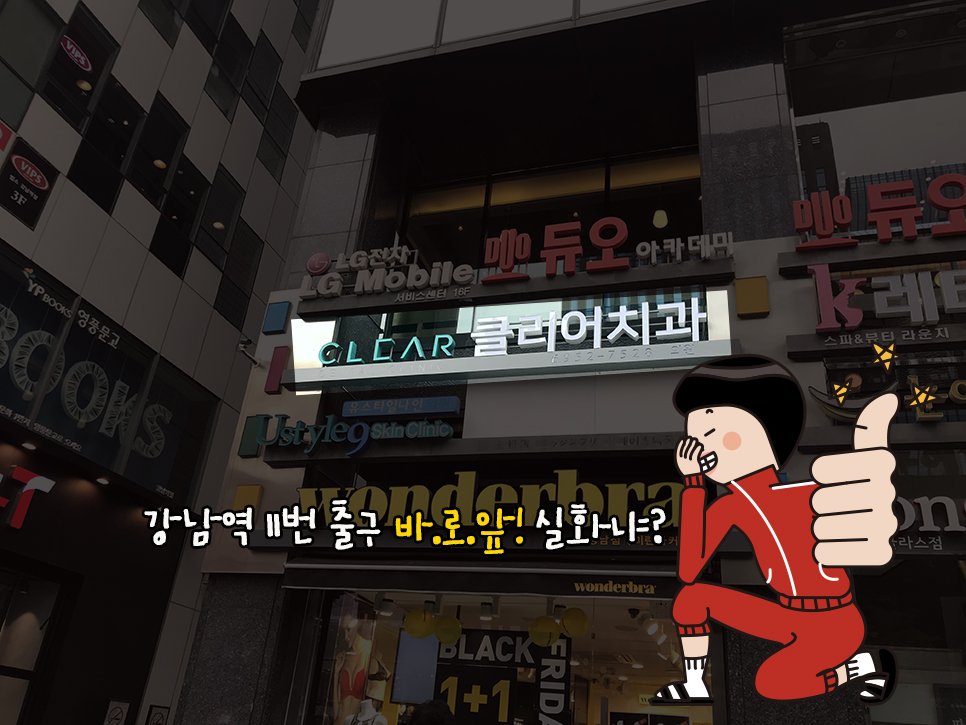 윤쌤이 알려주는 클리어치과 사용설명서 관련 이미지 11