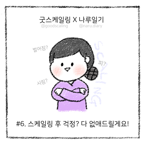 치아 스케일링 보험적용, 가격, 스케일링 후 주의사항 관련 이미지 14