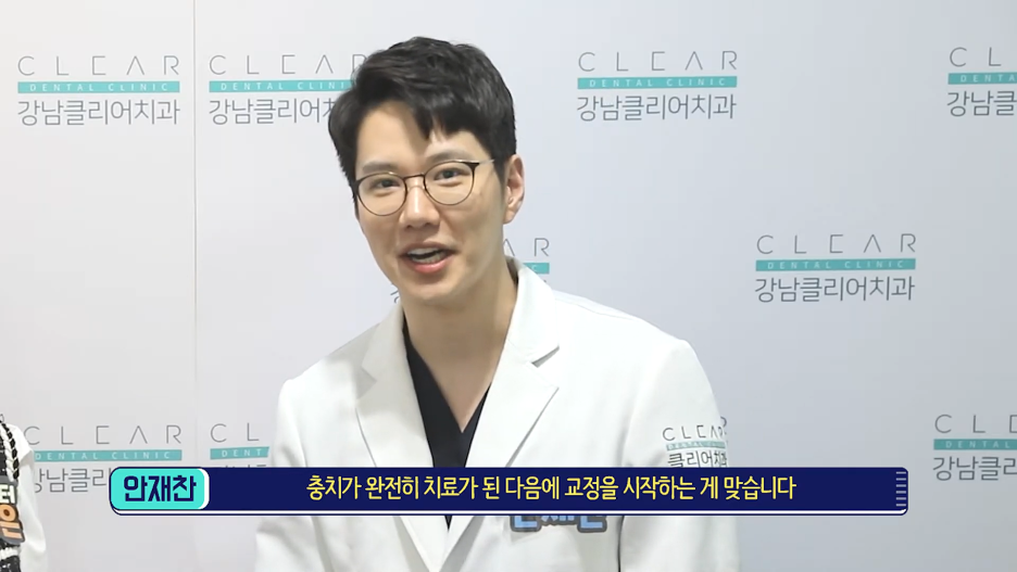 올바른 치아교정 방법 찾길 바란다면? 관련 이미지 14
