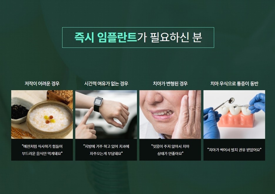 신분당선 임플란트 찾고 있다면? 관련 이미지 5