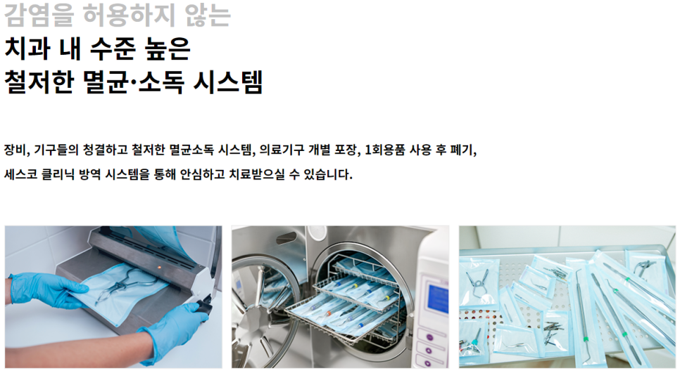 강남역치과유명한곳 찾고 싶다면? 관련 이미지 10