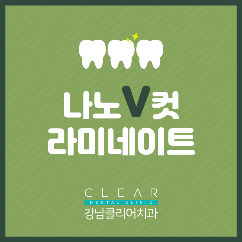 강남라미네이트 자연스러운 아름다움! 나노v컷 라미네이트 관련 이미지 1