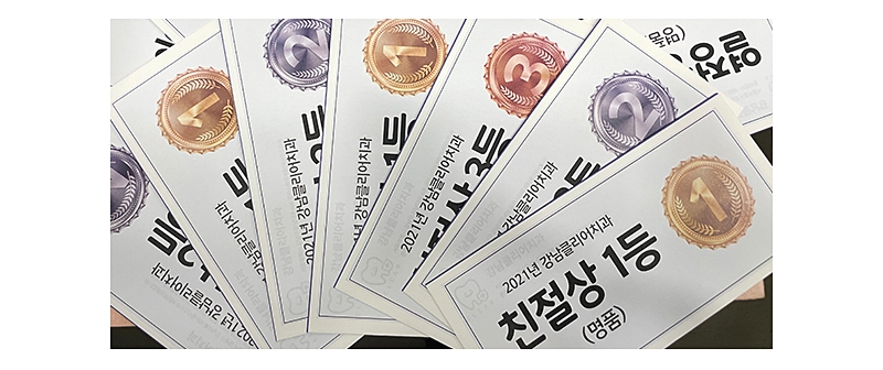 강남클리어치과 2021 연말시상 관련 이미지 8