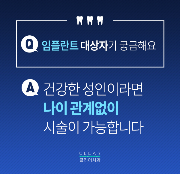 임플란트 궁금증 해결하러 왔어요~ 관련 이미지 3