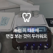 [Q&A] 취업준비중인데 험상궂은 인상이 고민이에요 관련 이미지 8