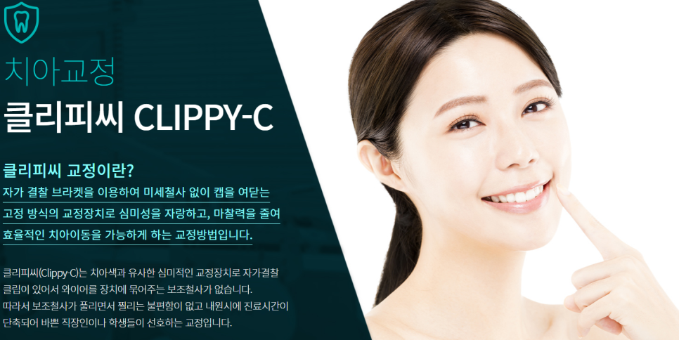 논현동교정치과 심미성까지 높이고 싶다면 관련 이미지 4