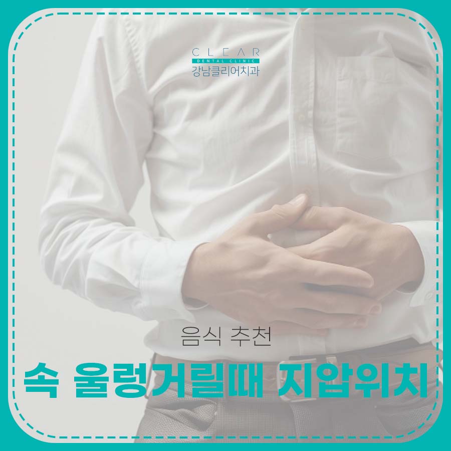 속 울렁거릴 때 지압위치 음식 추천 관련 이미지 1