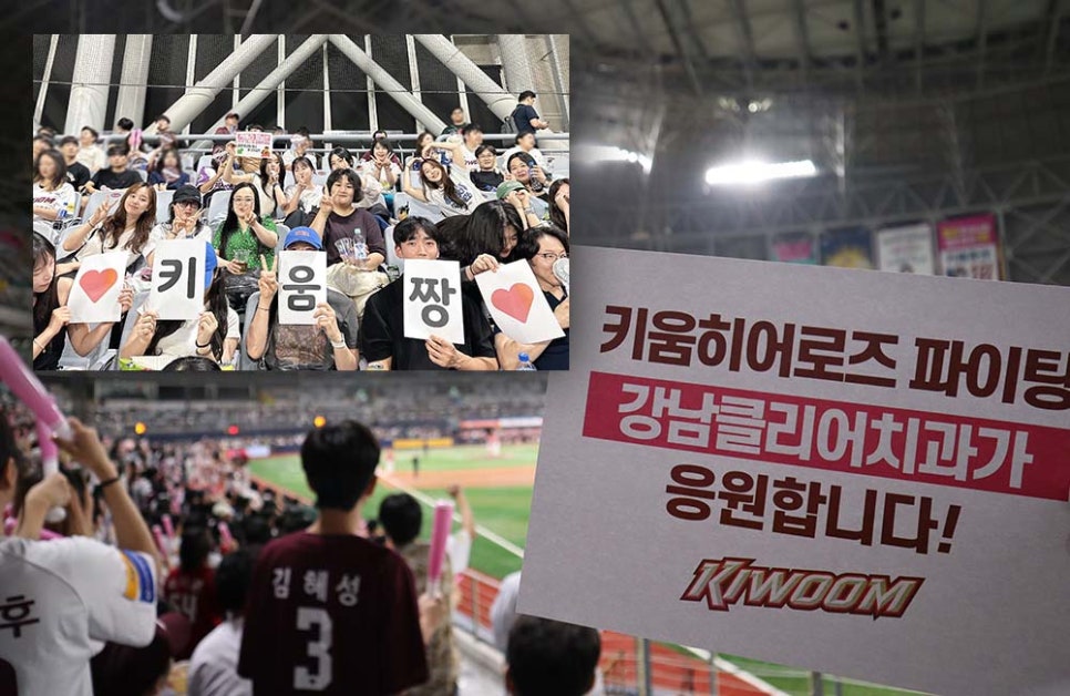 강남클리어치과 고척돔 야구관람 다녀온 후기! 관련 이미지 7