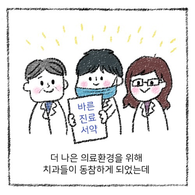 강남역치과추천 평일 야간진료 굿스케일링 바른진료치과 관련 이미지 7
