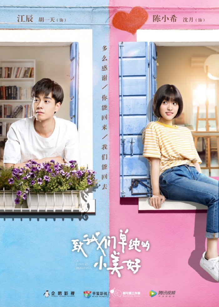 로맨스 중드 미미일소흔경성 vs 치아문단순적소미호 관련 이미지 10