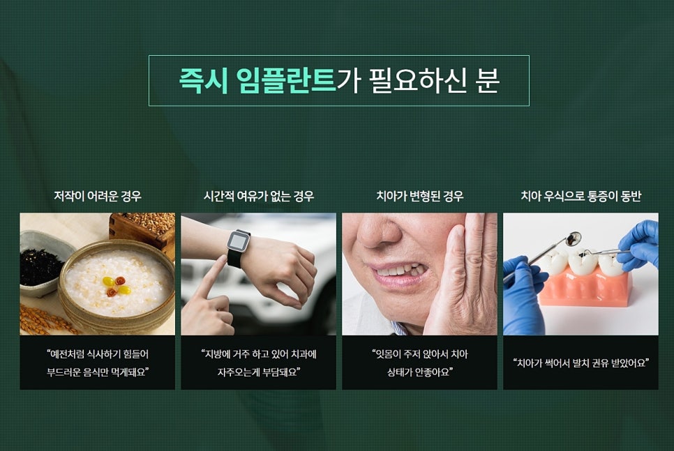 강남역 임플란트 원데이 알아보기 관련 이미지 6