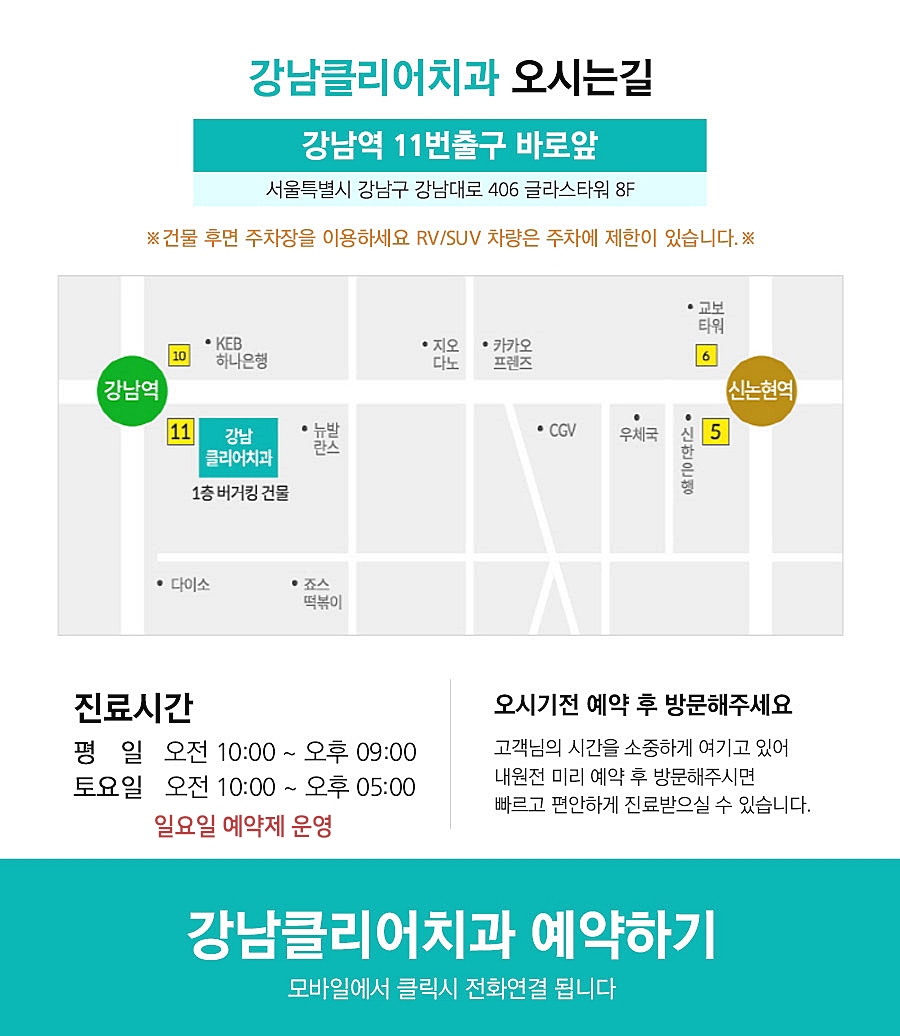 강남클리어치과 교정중점 여기와 함께라면? 관련 이미지 8