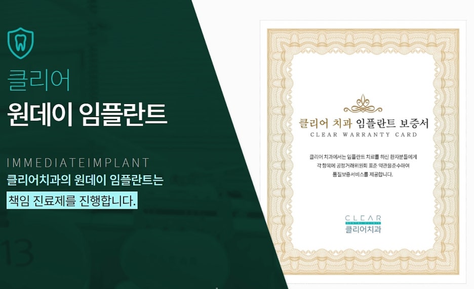 강남역 임플란트 잘 되길 바란다면 관련 이미지 2
