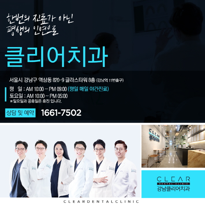 클리피씨교정치과에서 알려주는 장점들 관련 이미지 9