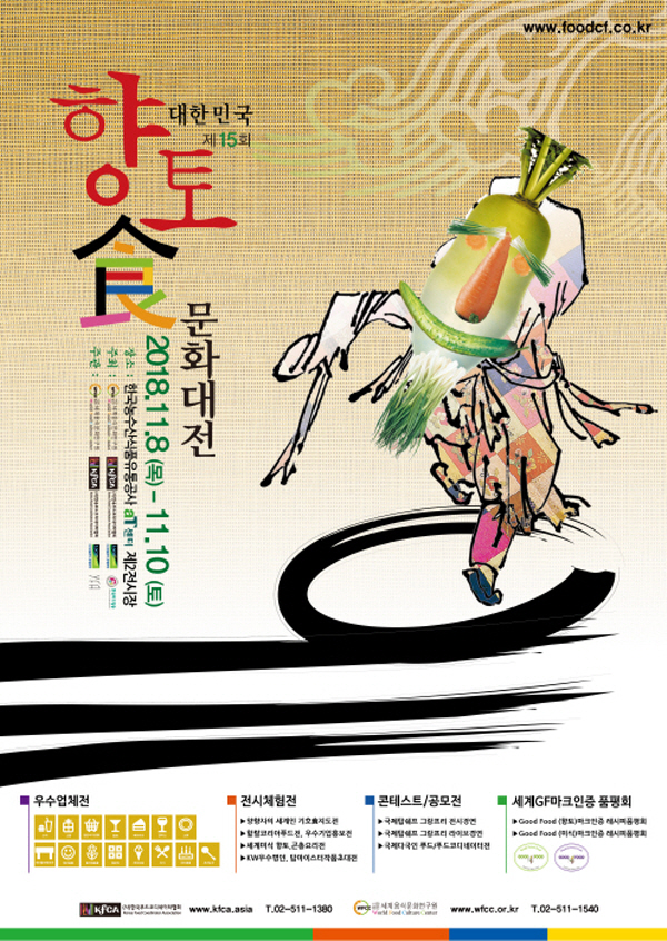 11월 서울 축제 행사 전시 정보 알아보기 관련 이미지 10