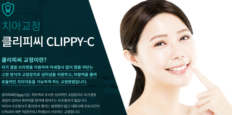 논현동교정치과 나에게 맞는 다양한 방법으로 관련 이미지 5