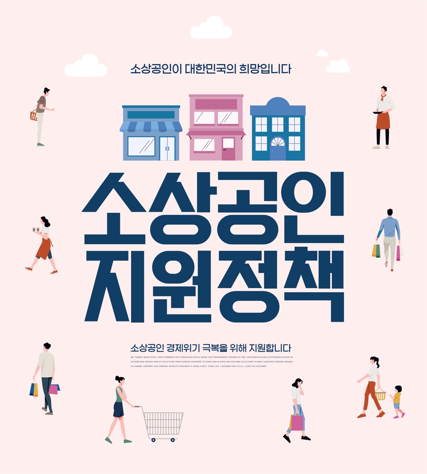 소상공인정책자금 자세하게 알려드립니다 관련 이미지 4