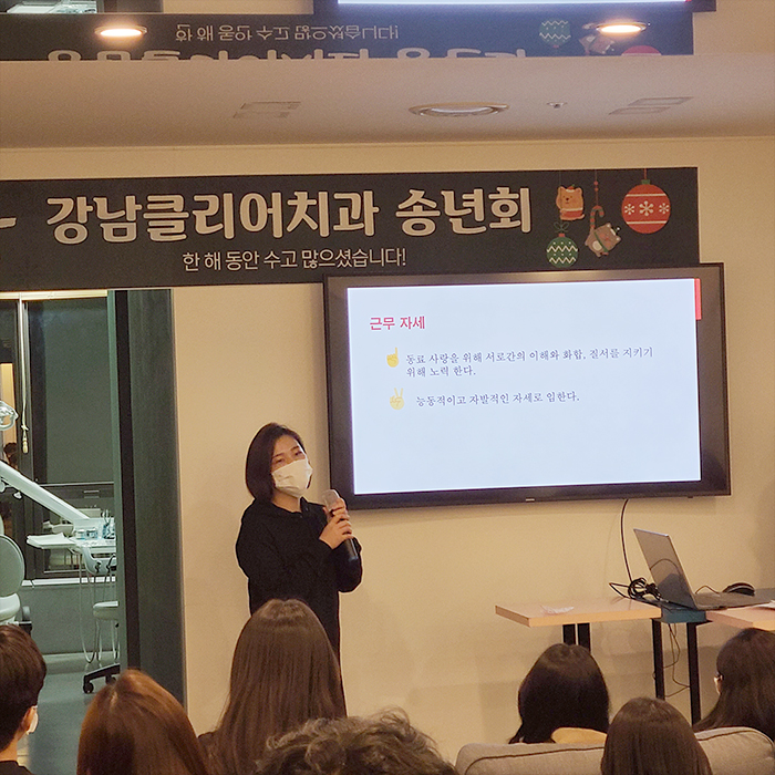 2020년 강남클리어치과 송년회 관련 이미지 5