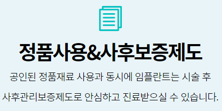 클리어치과 임플란트 교정부터 미백케어까지 관련 이미지 11