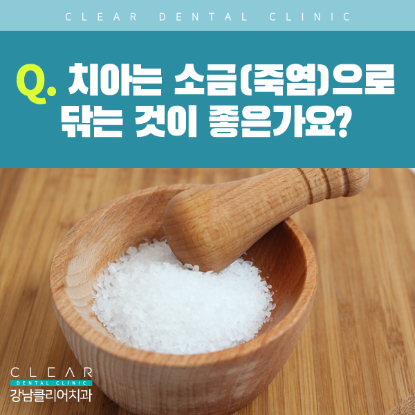치아 건강 상식 6가지 Q&A 관련 이미지 4