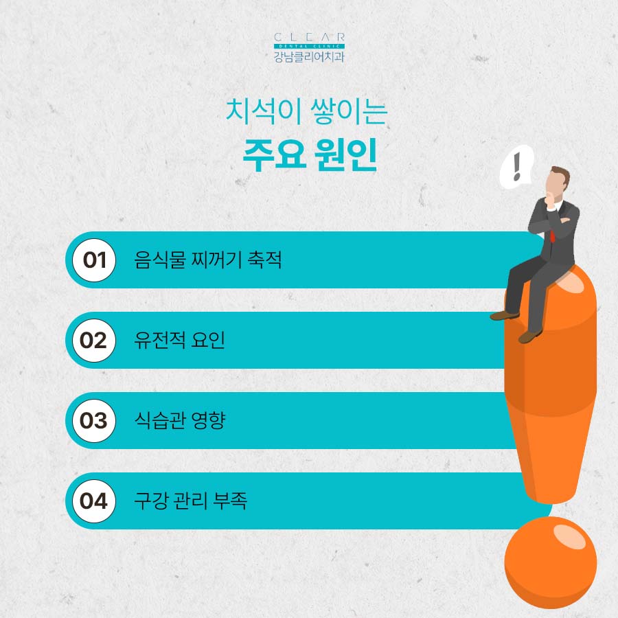 치아 스케일링 주기 치석관리를 위해서 관련 이미지 4
