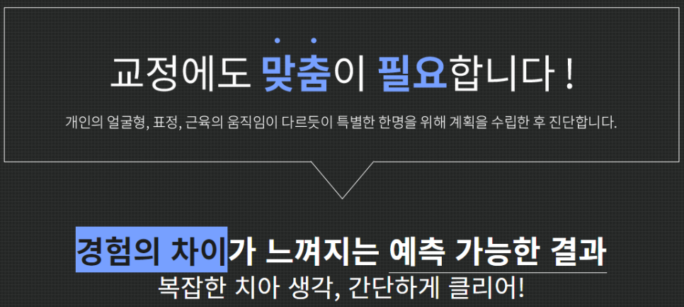 강남투명교정 자연스럽고 밝은 미소를 위해 관련 이미지 5