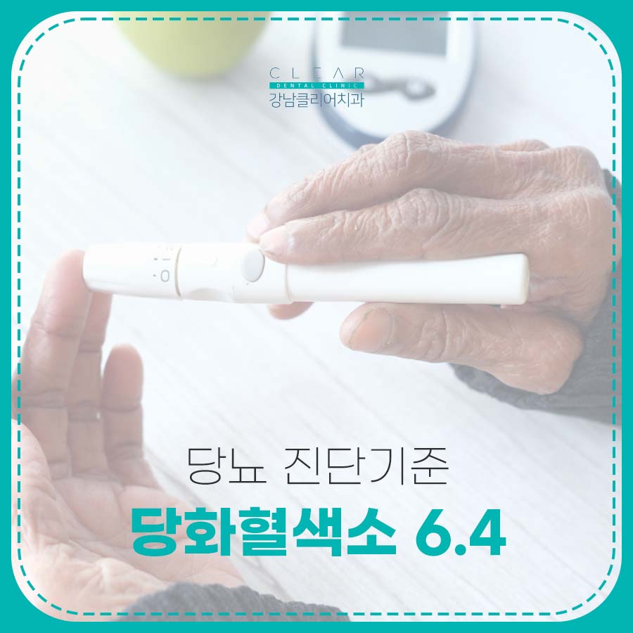 당화혈색소 6.4 당뇨 진단기준 당뇨에 좋은 식습관 관련 이미지 1