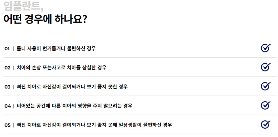 논현동임플란트치과 오래 사용할 수 있도록 관련 이미지 2