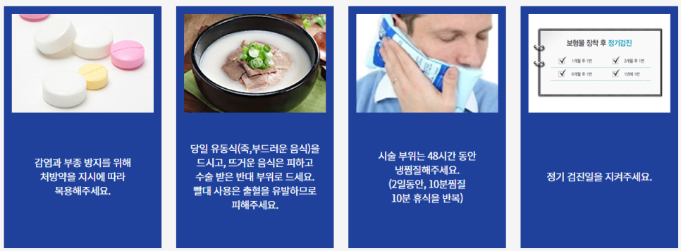 반포동임플란트 자연치아처럼 사용할 수 있도록 관련 이미지 9