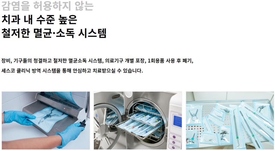 강남 논현동 임플란트잘하는곳 체계적인 맞춤 치료를 관련 이미지 8
