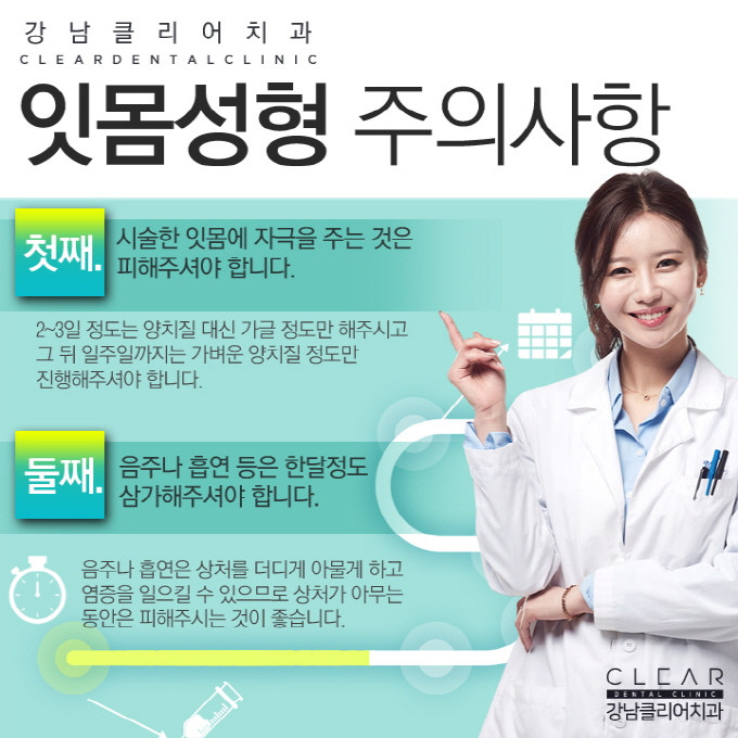 연예인잇몸성형, 잇몸성형 자신감 있는 미소 되찾기 관련 이미지 7