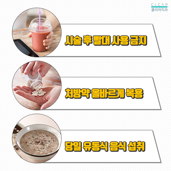 강남클리어치과에서 알려주는 임플란트 주의사항! 관련 이미지 3