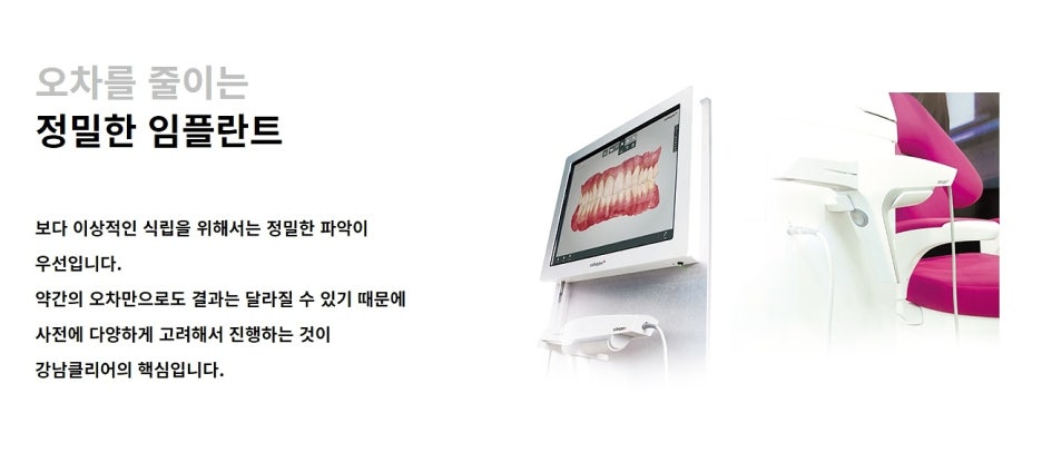 보험임플란트 되는지 궁금했다면? 관련 이미지 4
