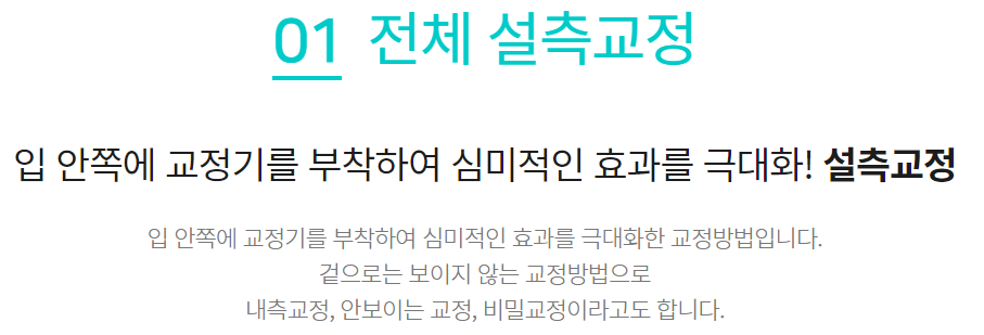 강남치아교정치과 다양한 방식으로 관련 이미지 6