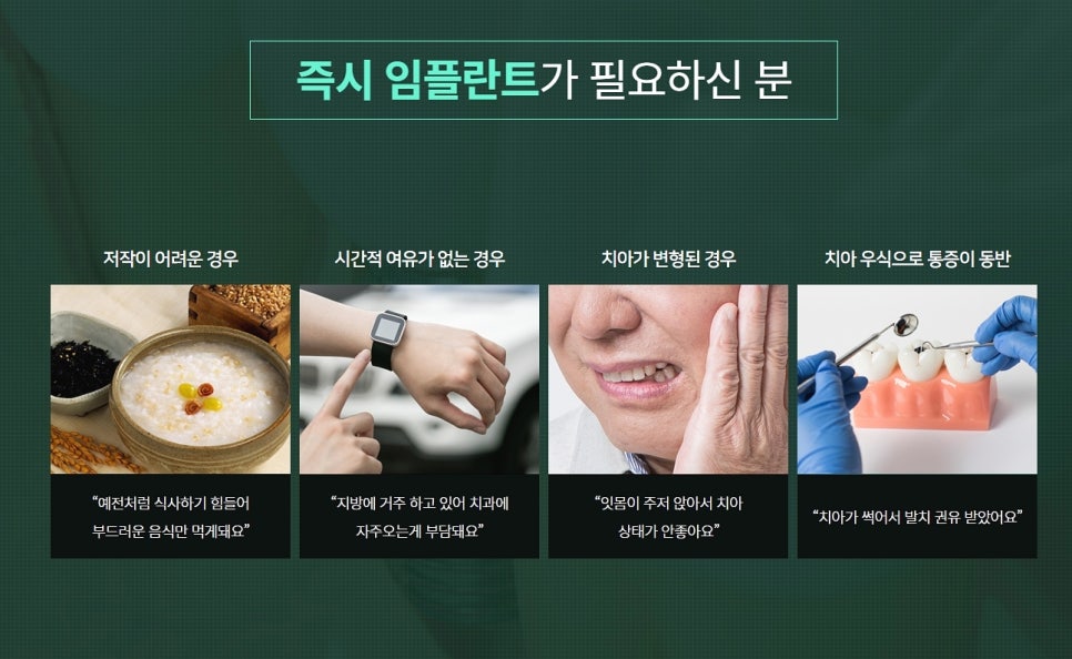 강남역 임플란트치과 남다르길 원해 관련 이미지 5