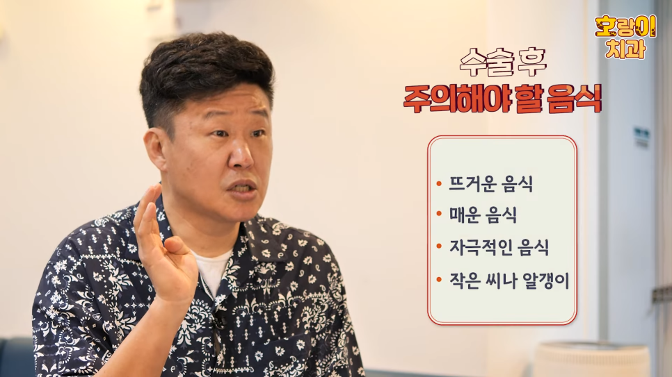 홍록기님과 함께하는 임플란트 Q&A 2편 관련 이미지 9