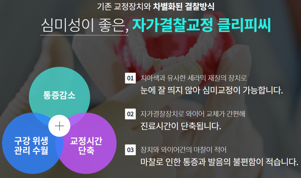강남역치아교정치과 알아보는 법 관련 이미지 7
