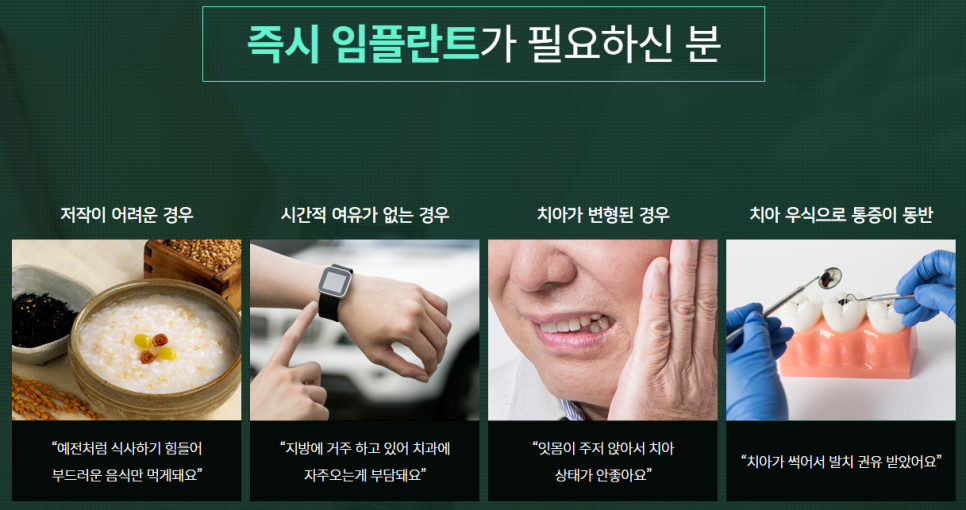 강남임플란트가격 만족스러운 선택은? 관련 이미지 2