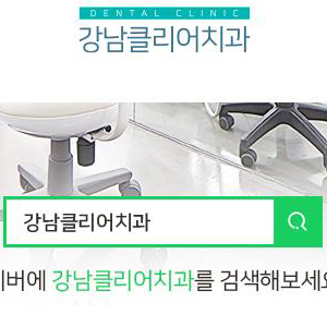 도곡동교정치과 만족스러운 에프터 관련 이미지 21