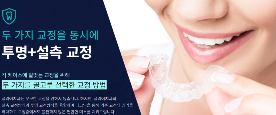 강남치과병원 높은 수준의 투명교정 방법으로 관련 이미지 7